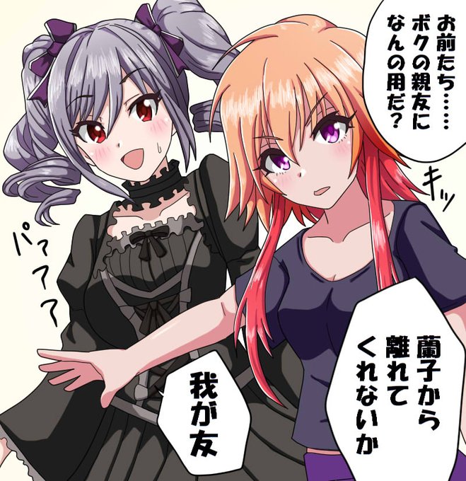 【R-18/NSFW】
お互いのイキ顔を見ながら種付けされる親友アイドル
飛鳥蘭子 