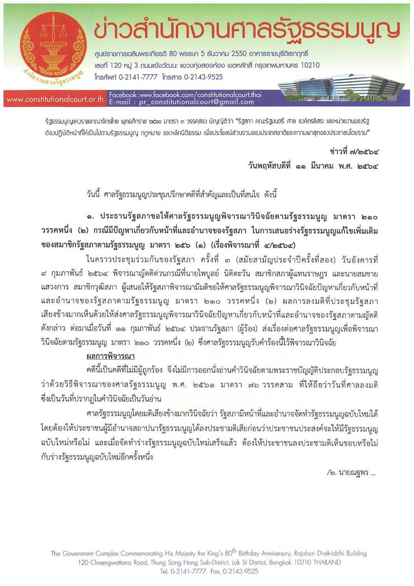 Noppakow kongsuwan tweet media