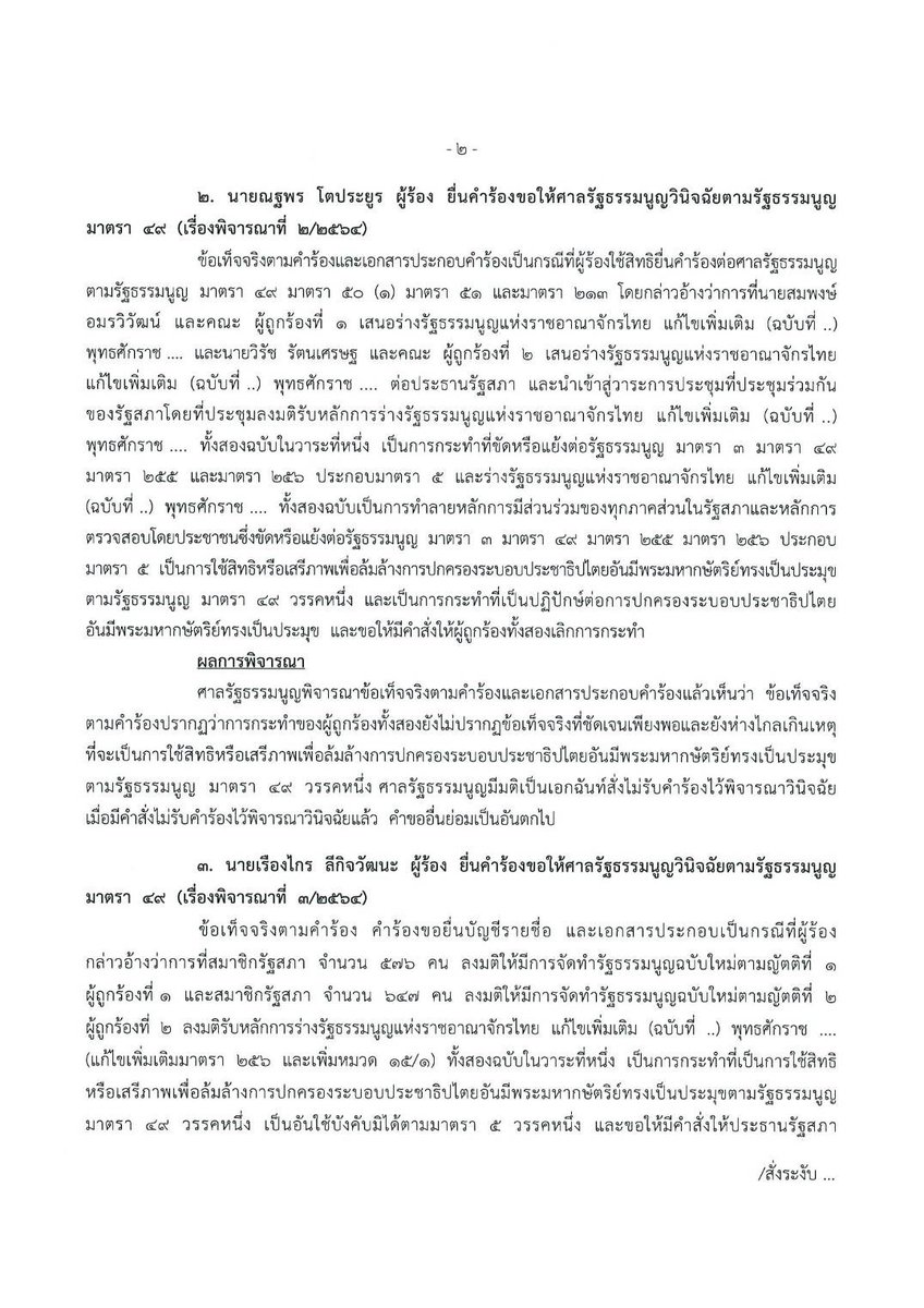 Noppakow kongsuwan tweet media
