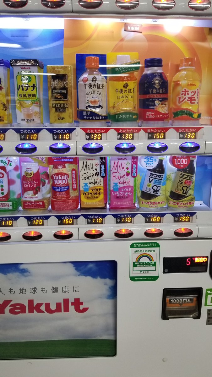 ট ইট র Tuberose 新宿高島屋から新宿伊勢丹の地下道を通る時はその中腹にある自販機でヤクルトのタフマンvとyakult1000を必ず買う ট ইট র Tuberose 新宿高島屋から新宿伊勢丹の地下道を通る時はその中腹にある自販機でヤクルトのタフマンvとyakult1000を必ず買う