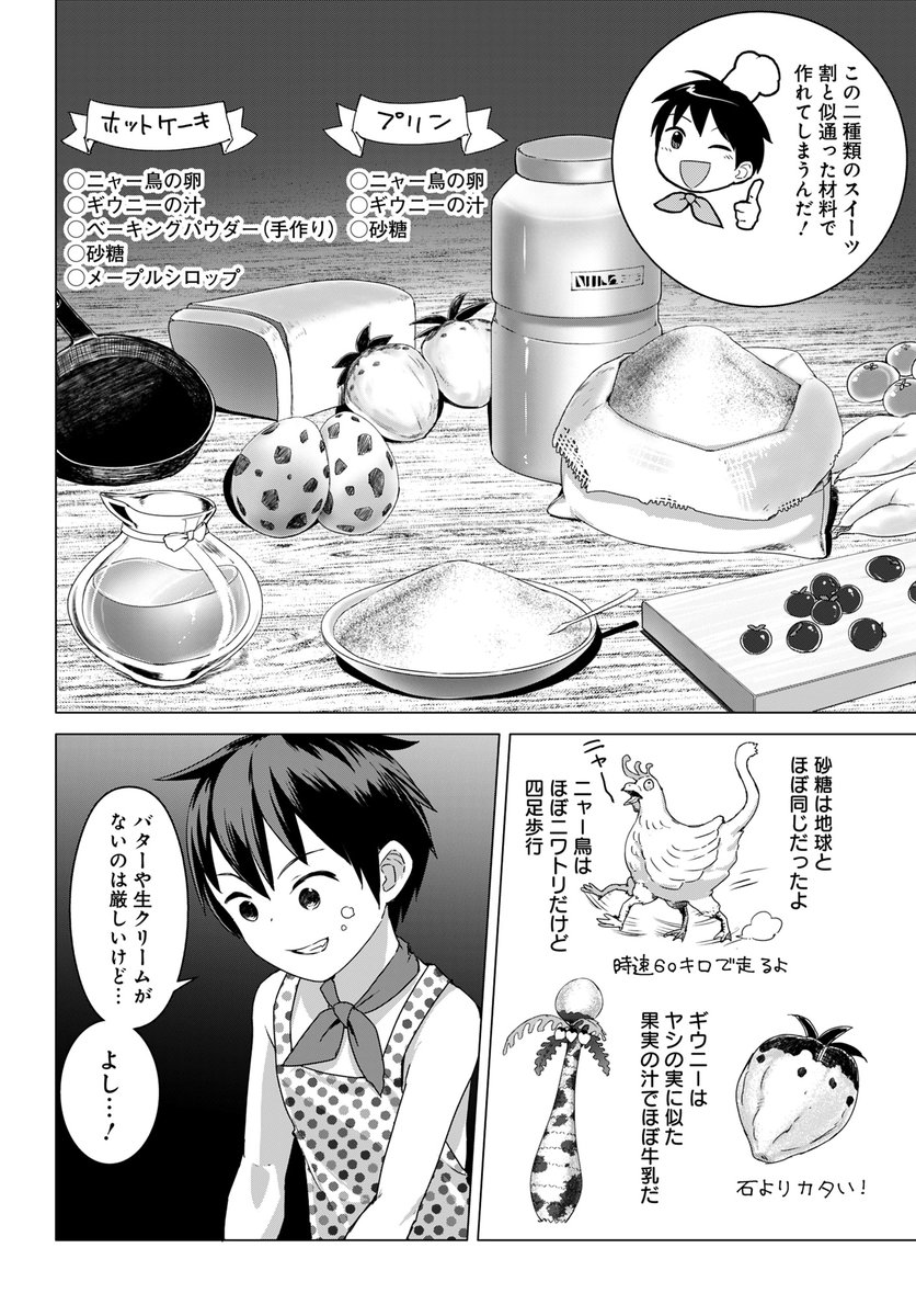 ウルトラジャンプ編集部 A Twitter ウルトラジャンプ ニコニコ版 本日更新 ヴァルハラ オティンティン館 原作 求嵐 キャラクターデザイン 萌木雄太 漫画 夕仁 第７ ２話が更新されました 平たく地味な男娼 ショータが人気者になるための秘策とは