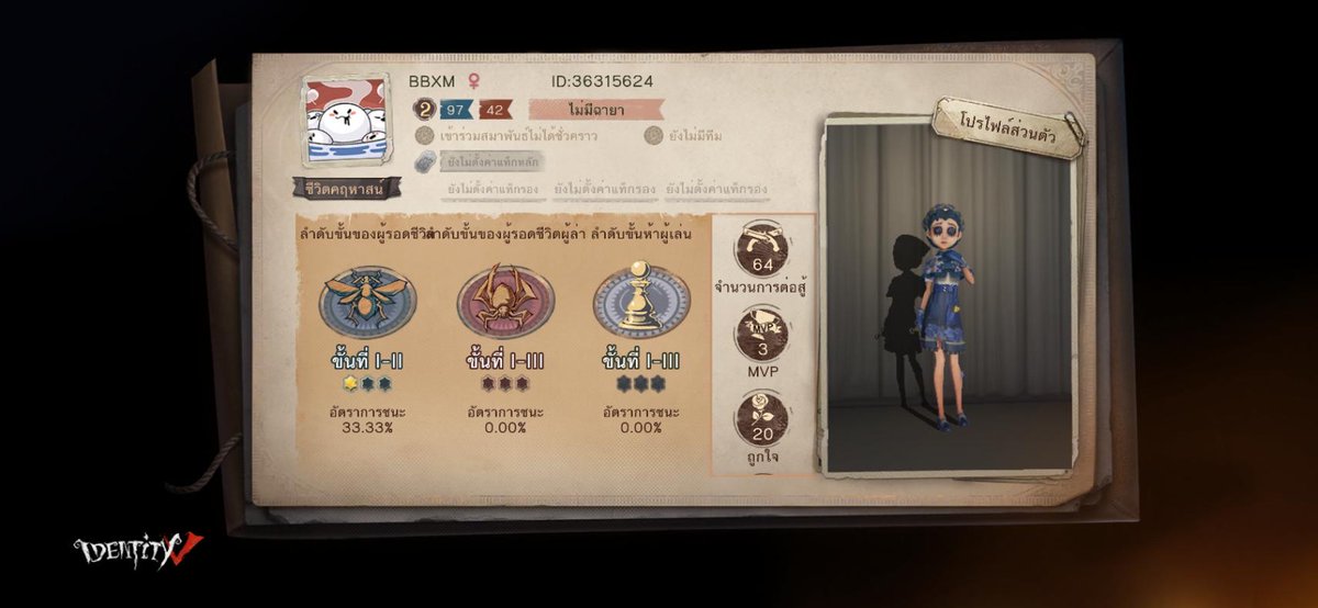 babbam5's tweet photo. ฉันกำลังเล่น Identity V อยู่ คุณอยากเล่นหรือเปล่า https://t.co/l4KXDprbzK