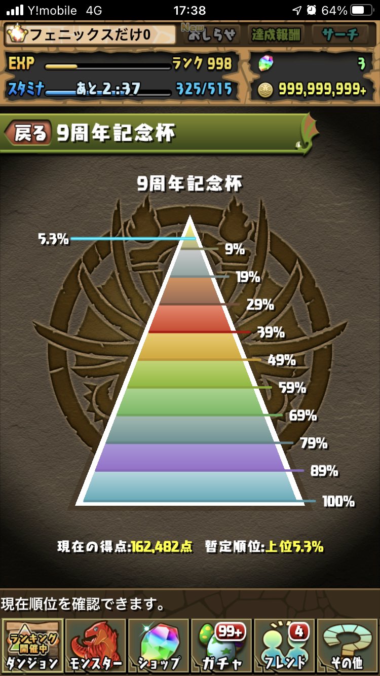 ダチョー 動画内で使ったパズル練習アプリは今ストアに存在しなくてdl不可なので Paddbをオススメします その他 パズルの 練習 マッハのアイコンで練習し放題です T Co Ebnuffblii Twitter