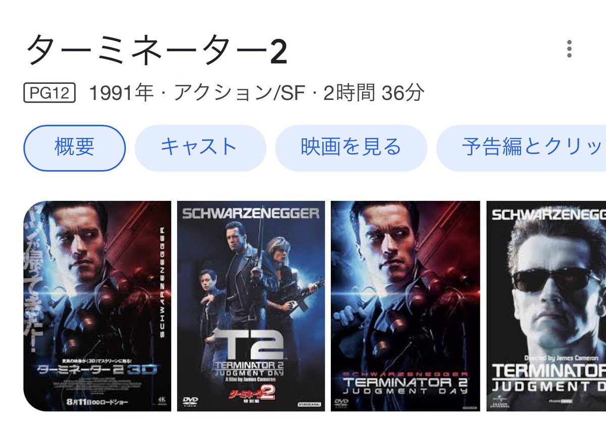 ターミネーター 画像 最新情報まとめ みんなの評価 レビューが見れる ナウティスモーション 5ページ目 ターミネーター 画像 最新情報まとめ みんなの評価 レビューが見れる ナウティスモーション 5ページ目