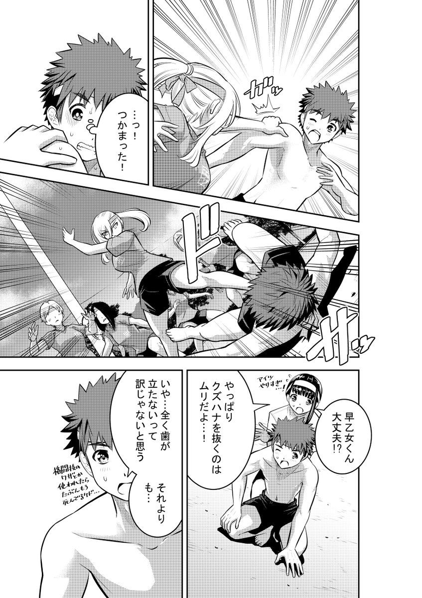 「ヤンキーJKクズハナちゃん」第48話掲載の週刊少年チャンピオン15号発売されました。
体育祭・棒倒し、クライマックス!
第1話無料試し読みゼヒご覧ください→https://t.co/8b51qE8QMz 