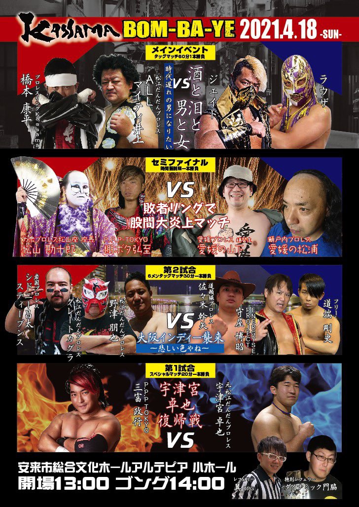 BoomTsuyoshi's tweet image. 鳥取行くぜ！💪
山陰統一の映画撮影以来の鳥取！
さてさて試合で暴れまわって鳥取観光でもしようかな💪
#KASSAMA
#BOMBAYE 
#山陰