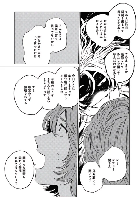 (6/6)
続きはこちらから読めます

https://t.co/XM0PoEXnJ4 