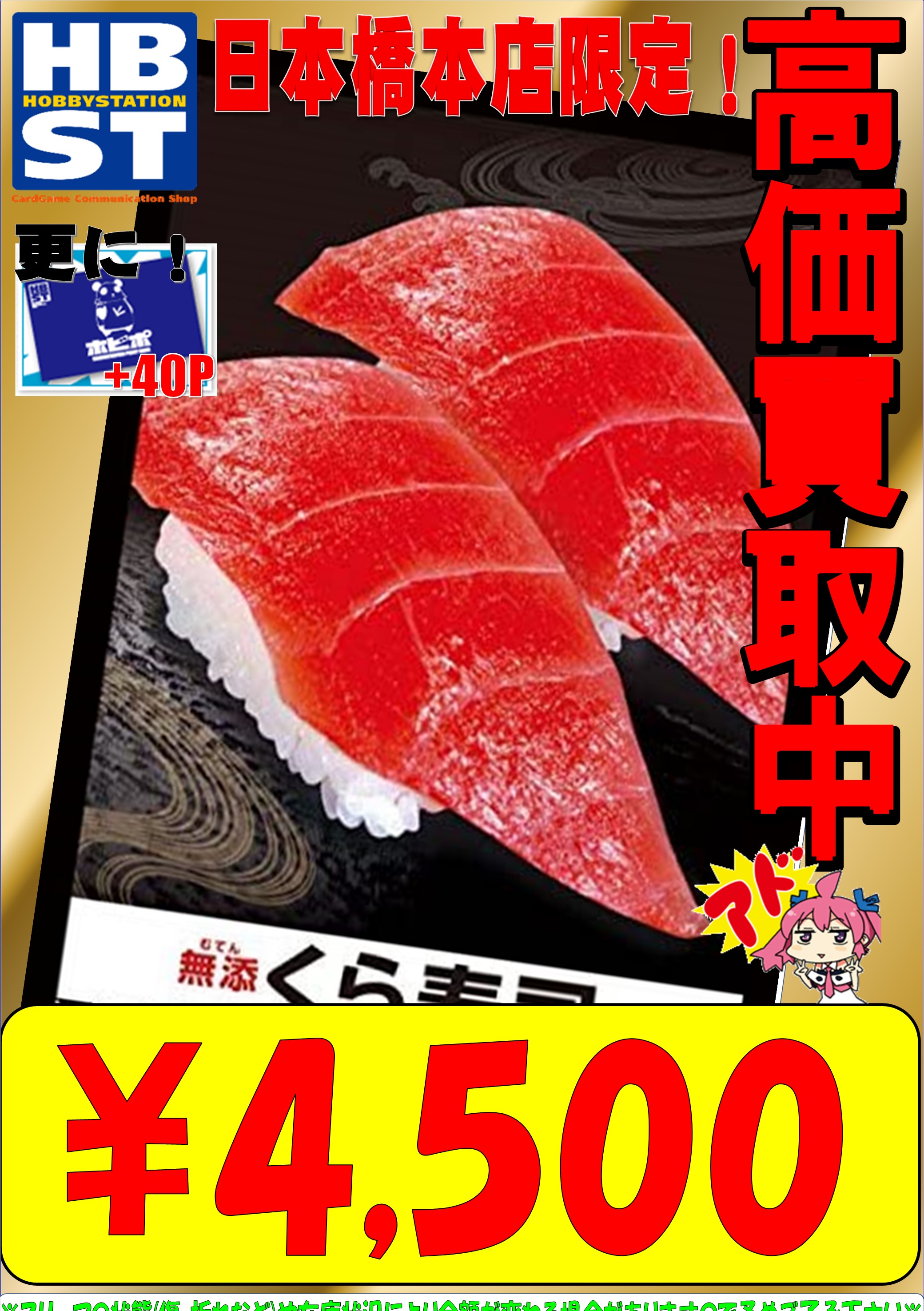 高級感 大阪】ホビーステーション日本橋本店・2's店 على X:  サプライ・アクセサリ・グッズ