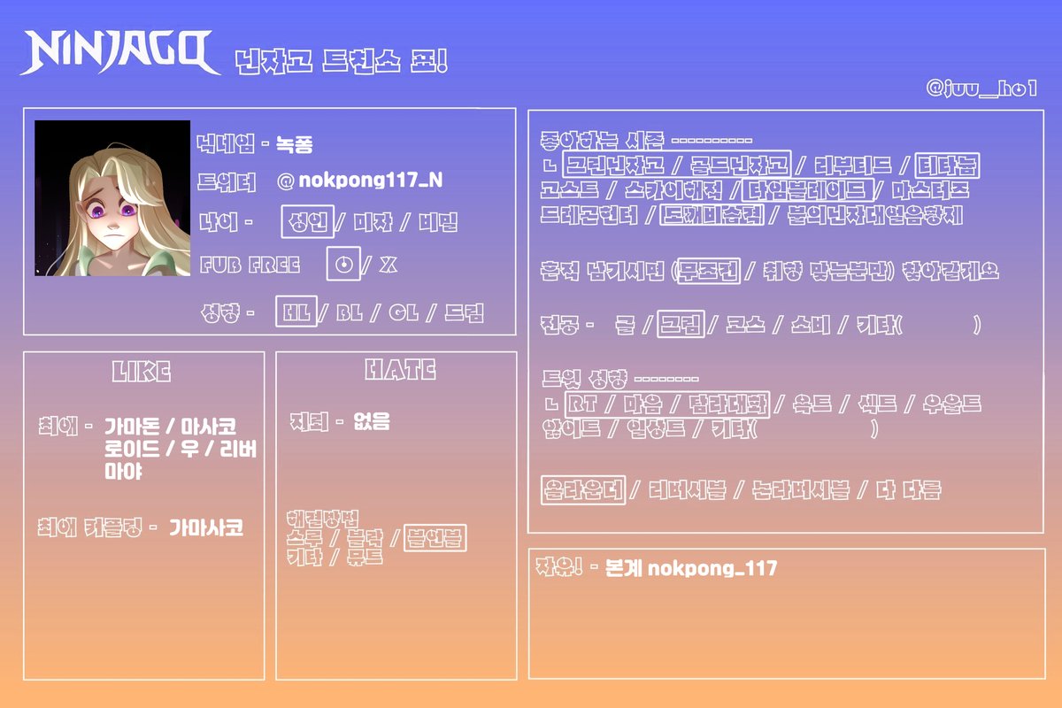 np117_N's tweet photo. #닌자고_트친소
#닌자고 

8년정도 파다가 이번에 닌자고 계정 새로파서 트친소 돌립니다 :D

대부분 좋아하지만 특히 닌자고 중년캐 위주로 다 퍼먹고 로이드 / 가마사코 주로 팝니다 흔적남겨주시면 천천히 찾아가겠습니다~ https://t.co/pYgxN2VRVe