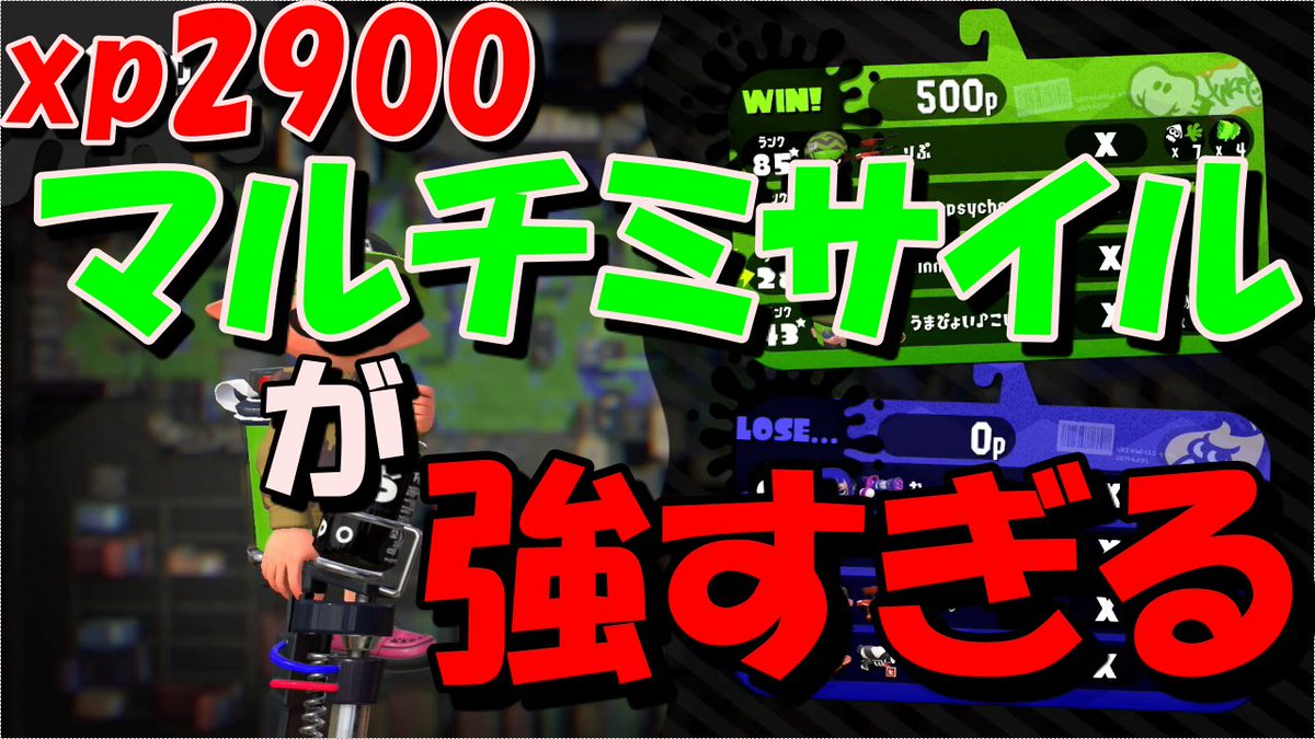 スプラトゥーン2 ロングブラスターネクロ 立ち回り