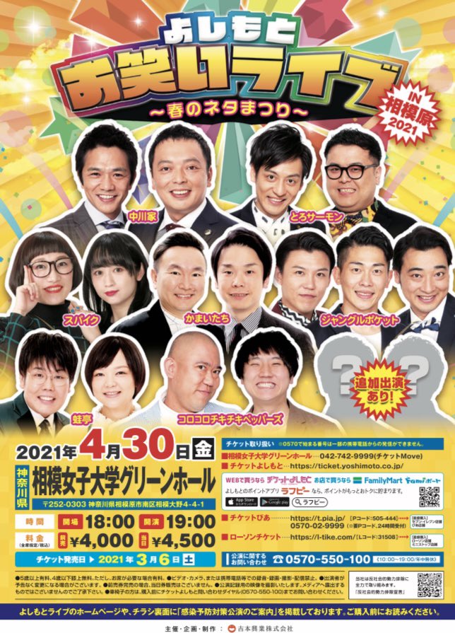 蛙亭情報 Info Kaerutei Twitter 蛙亭情報 Info Kaerutei Twitter
