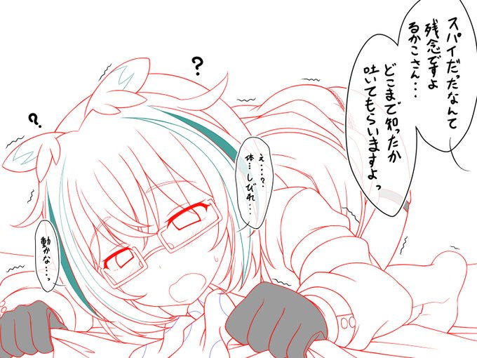 すぱい ぜってー ゆるせねぇっ😠
(1/2) 