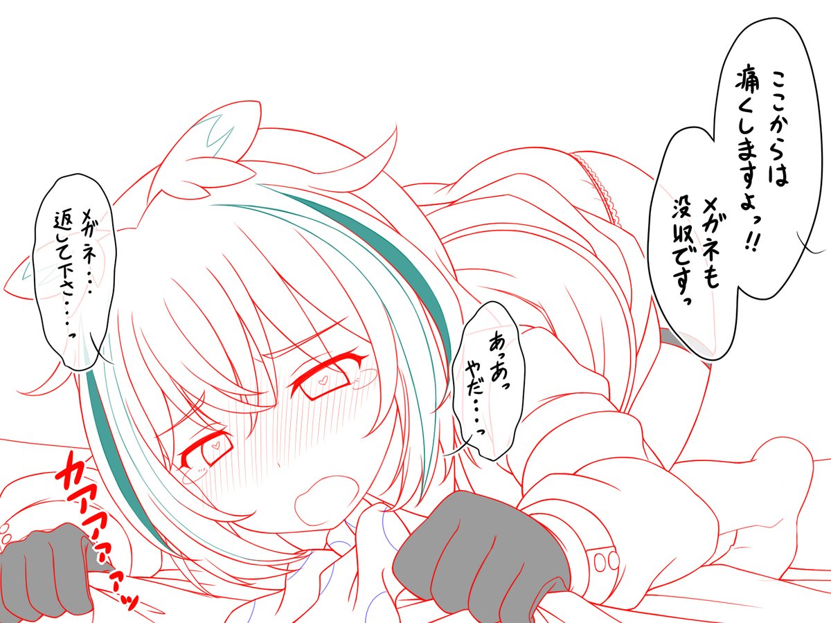 すぱい ぜってー ゆるさねぇっ😡
(2/2) 