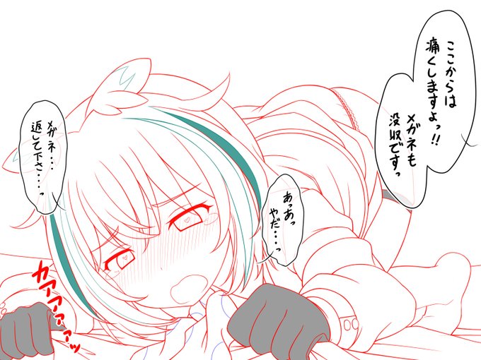 すぱい ぜってー ゆるさねぇっ😡
(2/2) 