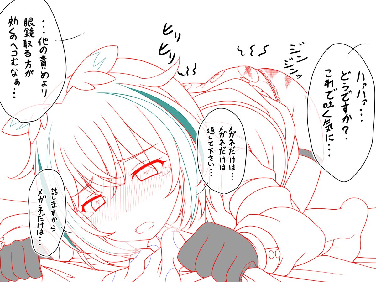 すぱい ぜってー ゆるさねぇっ😡
(2/2) 