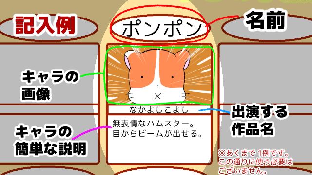 うちの子紹介テンプレートのtwitterイラスト検索結果 うちの子紹介テンプレートのtwitterイラスト検索結果