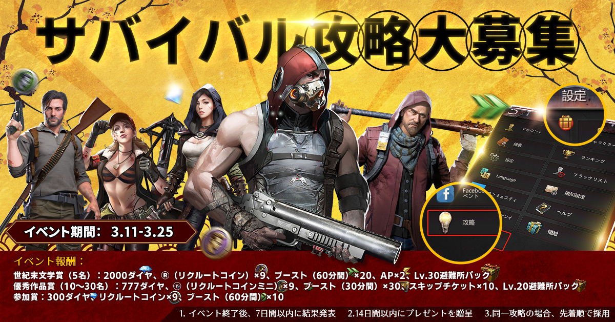 公式 Puzzles Survival パズル サバイバル 好評配信中 37games Pnsjp Twitter 公式 Puzzles Survival パズル サバイバル 好評配信中 37games Pnsjp Twitter