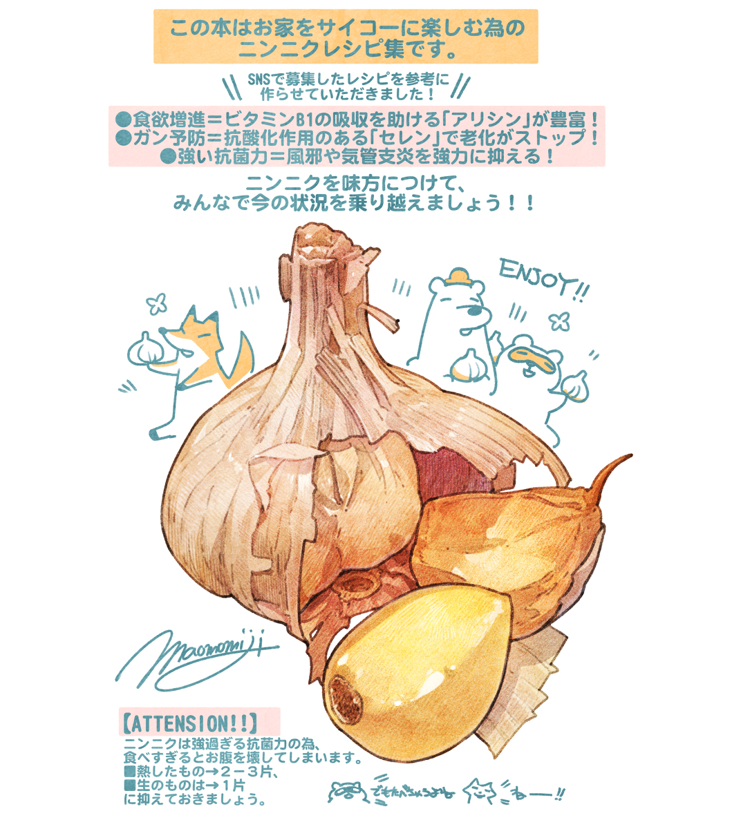 「#日刊ごはんと物語 【380-389食目】まとめ #オリジナル #食べ物 #飯テ」|もみじ真魚＠2023夏からアメリカアート修行のイラスト