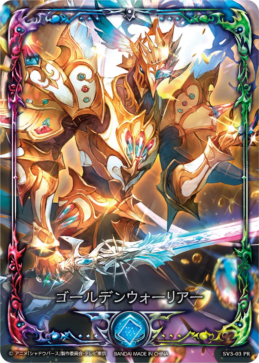 ゾロ十郎 シャドウバース アニメコレクションカード 3コスト