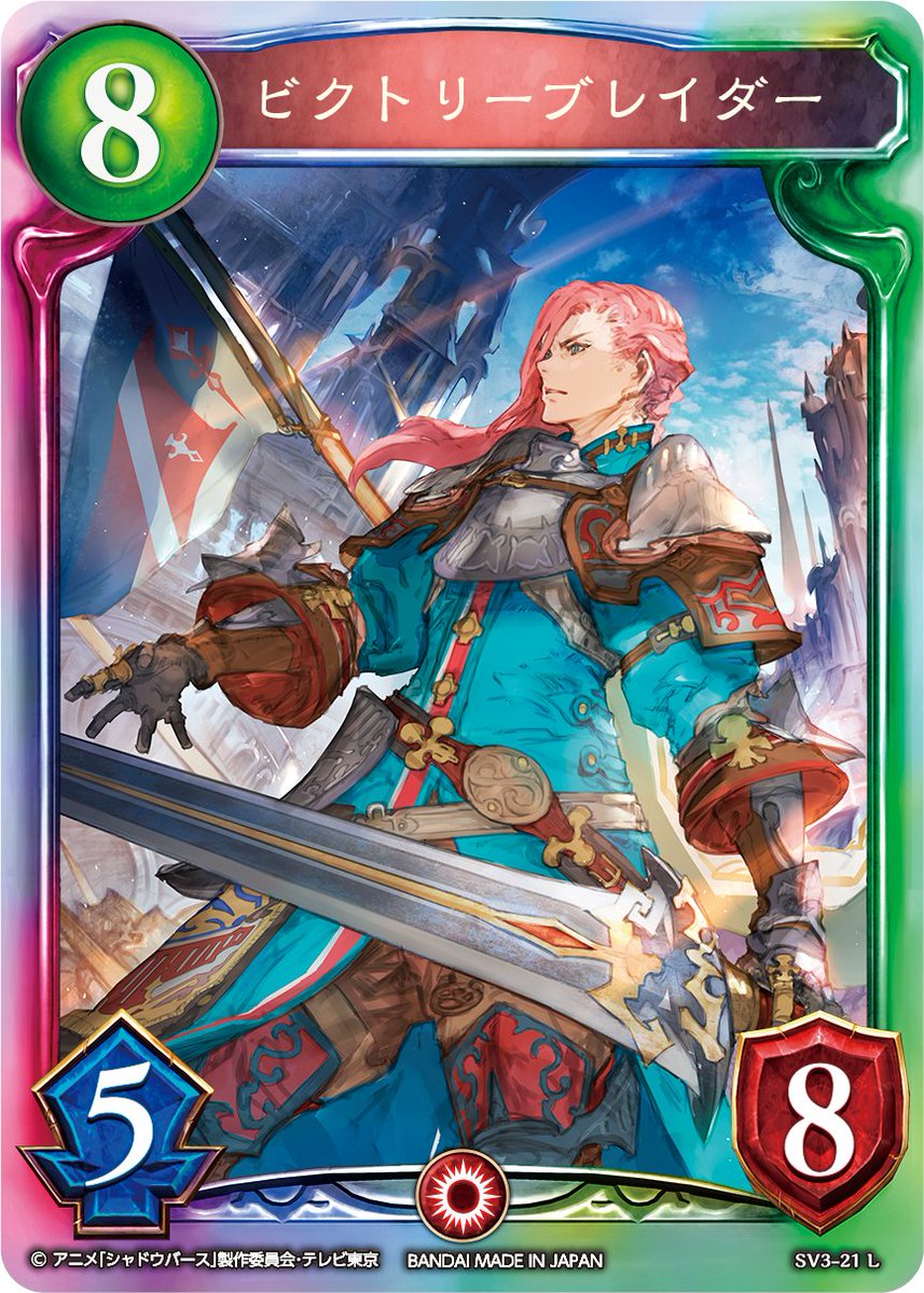 ゾロ十郎 シャドウバース アニメコレクションカード 3コスト