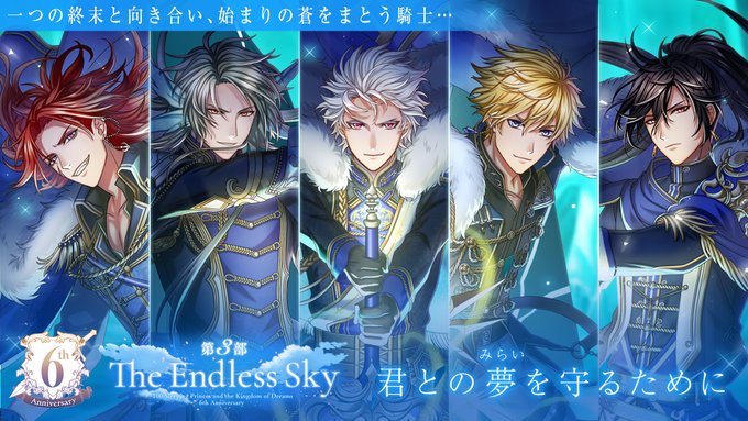 画像まとめ 夢王国と眠れる100人の王子様 日付順 10ページ目 アニメレーダー 画像まとめ 夢王国と眠れる100人の王子様 日付順 10ページ目 アニメレーダー