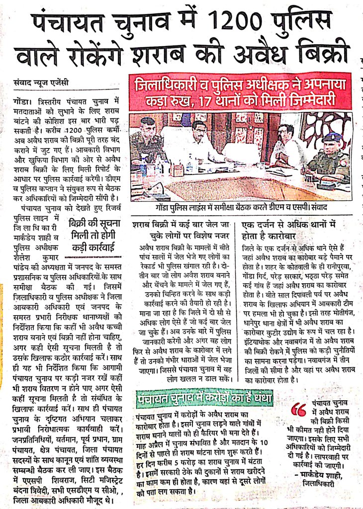 gondapolice's tweet photo. #GondaPoliceInNews

@Uppolice @AdgGkr @digdevipatan 
@ShaileshP_IPS @shivrajspup https://t.co/6Vh0Z1BL8X
