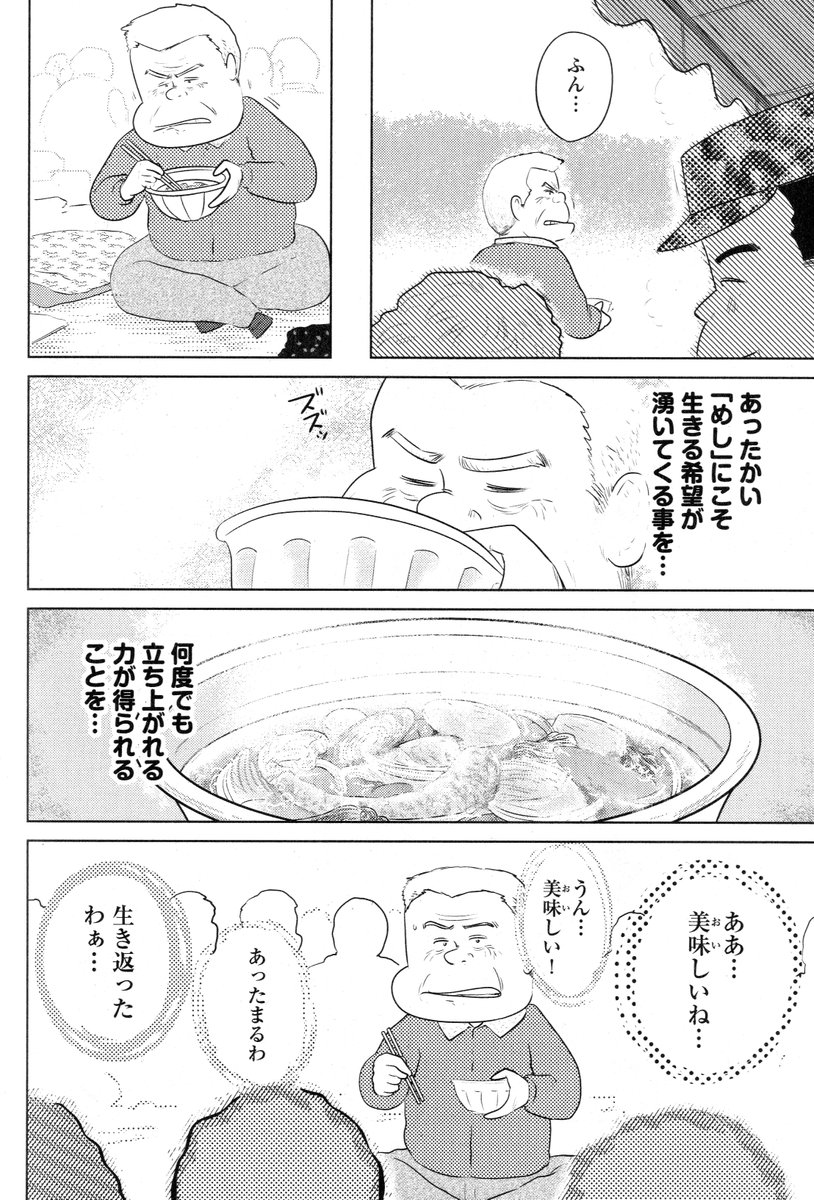 ④戦争めし『赤飯の缶詰』最後です

最後まで読んでくれて
ありがとうございました(^▽^)/

あの日の震災を忘れないように…
今日は過ごします

             魚乃目三太より 