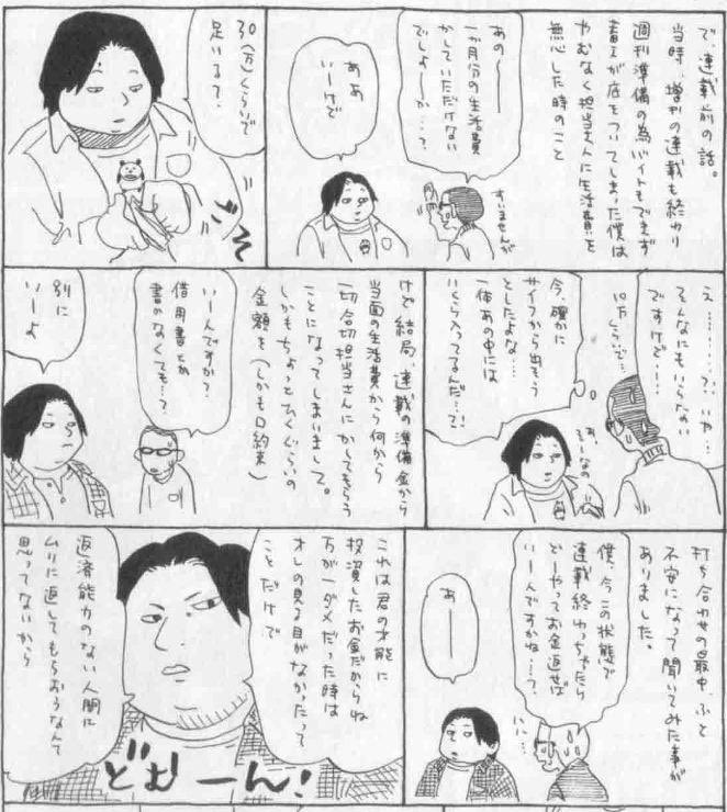 RT> あと新編集長はゲッサン立ち上げ、連載の漫画家を見つけて育て上げる超有能だからそうだろうね。

サンデー暗黒時代は金で他社から漫画家を買ってきて連載させてただけだし、荒川弘の銀の匙くらいしか残らなかったなー 