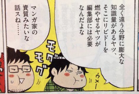 RT> あと新編集長はゲッサン立ち上げ、連載の漫画家を見つけて育て上げる超有能だからそうだろうね。

サンデー暗黒時代は金で他社から漫画家を買ってきて連載させてただけだし、荒川弘の銀の匙くらいしか残らなかったなー 