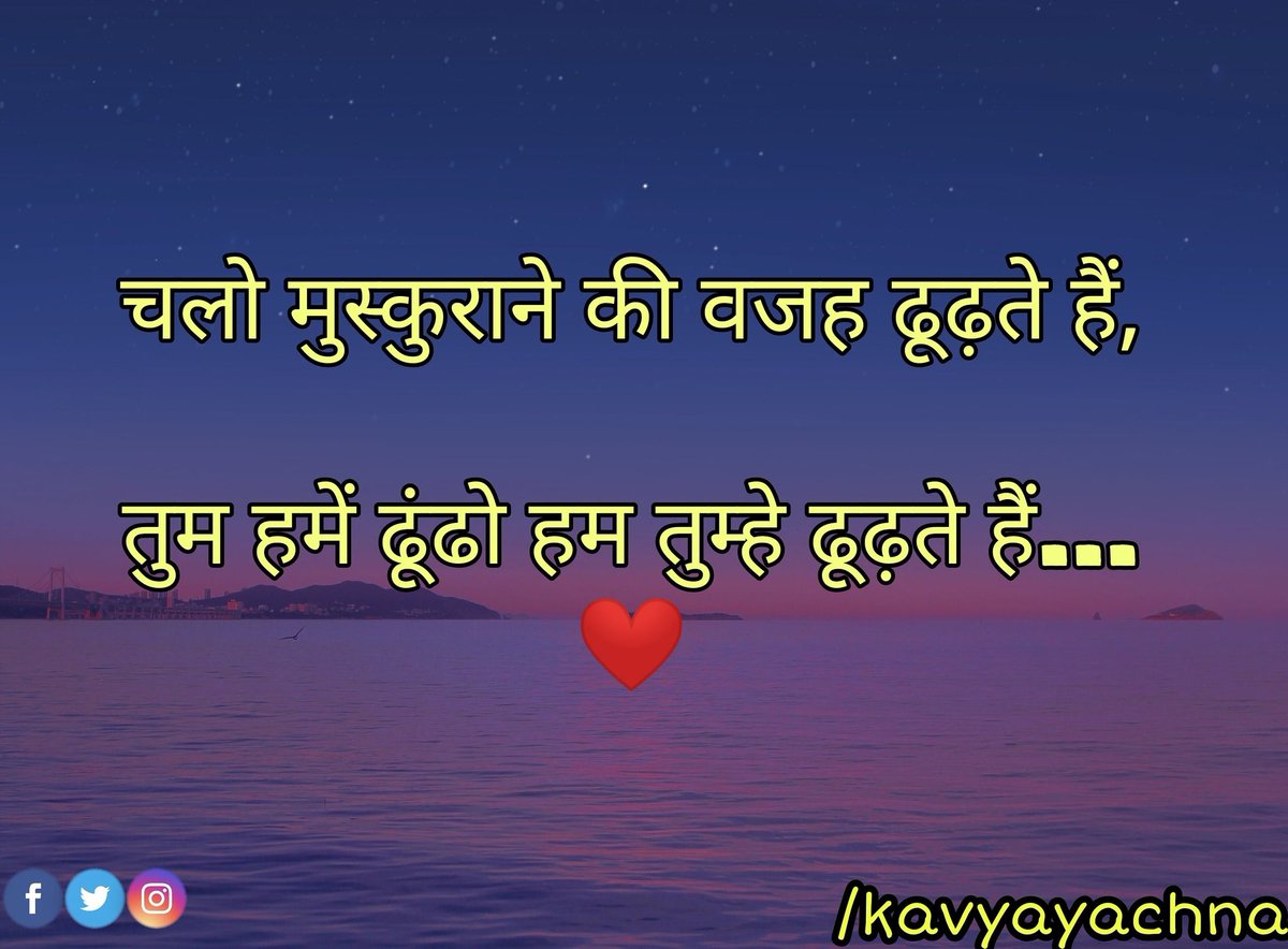 kavyayachna's tweet photo. Follow for more @kavyayachna
#kavyayachna 
#love
#beautiful
#sadshayri #life #shayrilove #urdushayri #urduquotes #urdushayari #poetrycommunity #poem #twolineshayari #followforfollowback #hindipoem #linespoetry #brokenheart #photography #shayariquotes #jazbat https://t.co/LkRiDv9a1x