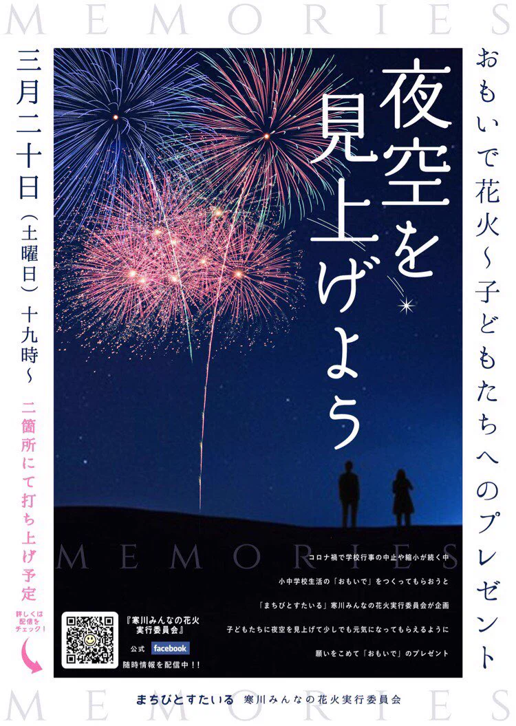 当時のメディア報道・掲載写真