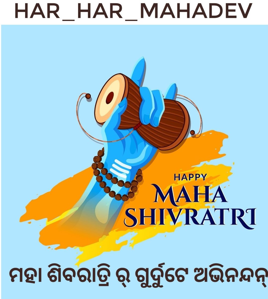 JpChaturbhuja's tweet photo. "କର୍ପୁର ଗୌରଂ କରୁଣାବତାରଂ 
ସଂସାର ସାରଂ ଭୂଜଗେନ୍ଦ୍ର ହାରଂ
ସଦା ବସନ୍ତମ୍ ହୃଦୟାର ବିନ୍ଦେ
ଭବଂ ଭବାନୀ ସହିତମ୍ ନମାମି " 
ଓଁ ନମଃ ଶିବାୟ..❤💗🙏
#Mahashivratri #HarHarMahadev  🙏
ମହା ଶିବରାତ୍ରି ର୍ ଗୁର୍ଦୁଟେ ଅଭିନନ୍ଦନ୍ ଜୟ ମହାକାଲ 🙏 https://t.co/Q0XvNHCa6l