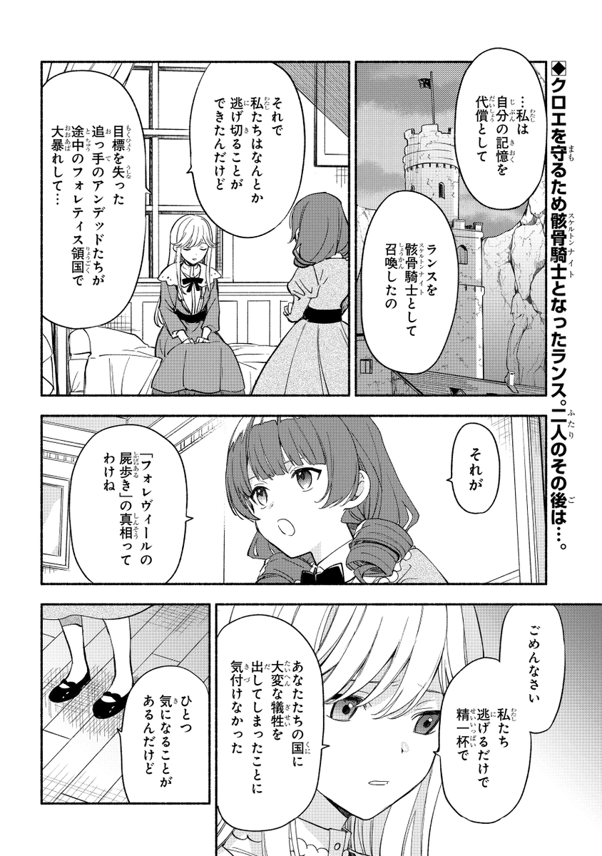 ガンガンONLINEにて連載中の
『死霊術師のお手伝い』(作画:はま先生)
第24話「それぞれの戦い」

アプリ版にて先行更新です
https://t.co/o2TiqVGQLx 