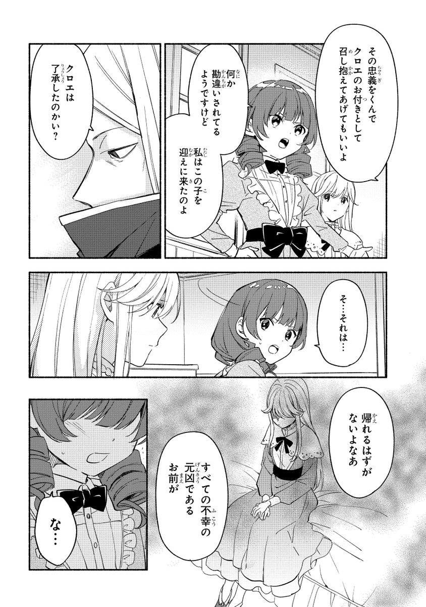 ガンガンONLINEにて連載中の
『死霊術師のお手伝い』(作画:はま先生)
第24話「それぞれの戦い」

アプリ版にて先行更新です
https://t.co/o2TiqVGQLx 
