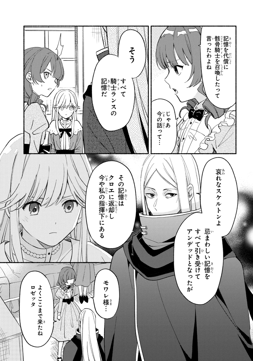 ガンガンONLINEにて連載中の
『死霊術師のお手伝い』(作画:はま先生)
第24話「それぞれの戦い」

アプリ版にて先行更新です
https://t.co/o2TiqVGQLx 
