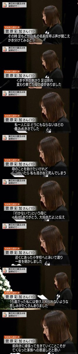 菅原彩加