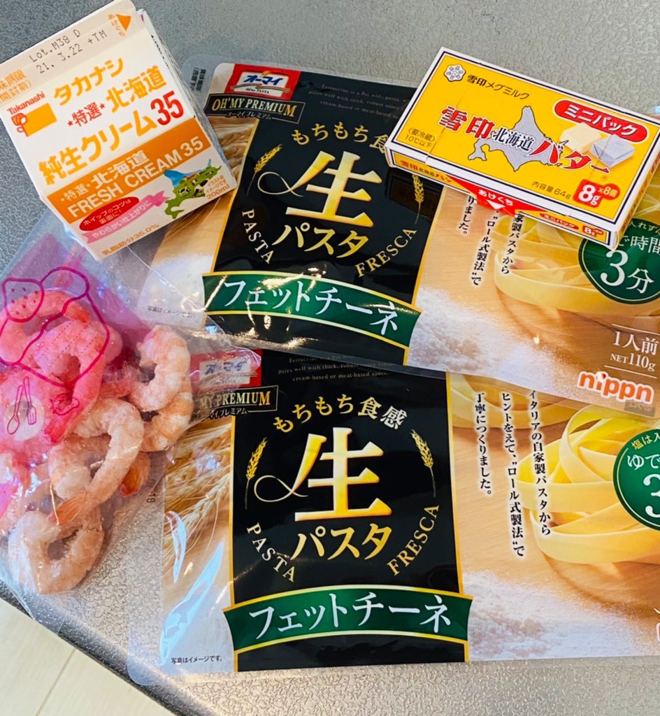 Twitter पर みき ノ フェットチーネアルフレッドパスタ 2人前ペロリ 高カロリーさいこう Fettuccinealfredo Twitter पर みき ノ フェットチーネアルフレッドパスタ 2人前ペロリ 高カロリーさいこう Fettuccinealfredo