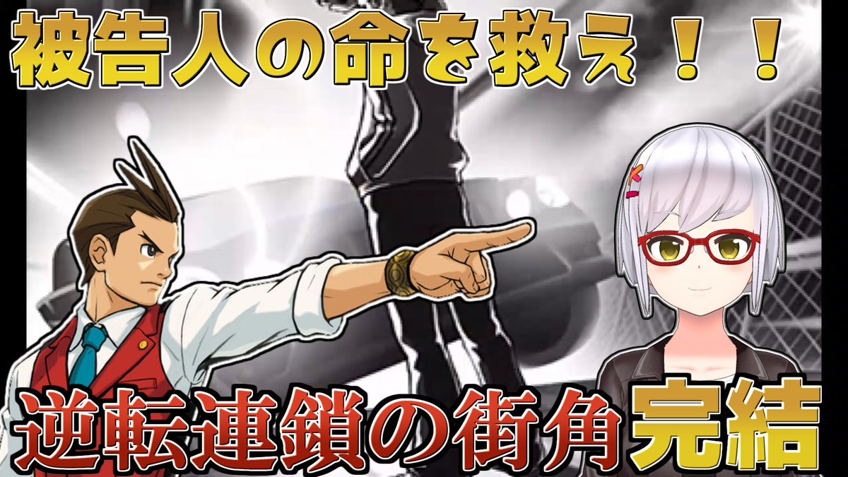 逆転裁判 感想 考察 最新情報まとめ みんなの評価 レビューが見れる ナウティスモーション 3ページ目 逆転裁判 感想 考察 最新情報まとめ みんなの評価 レビューが見れる ナウティスモーション 3ページ目