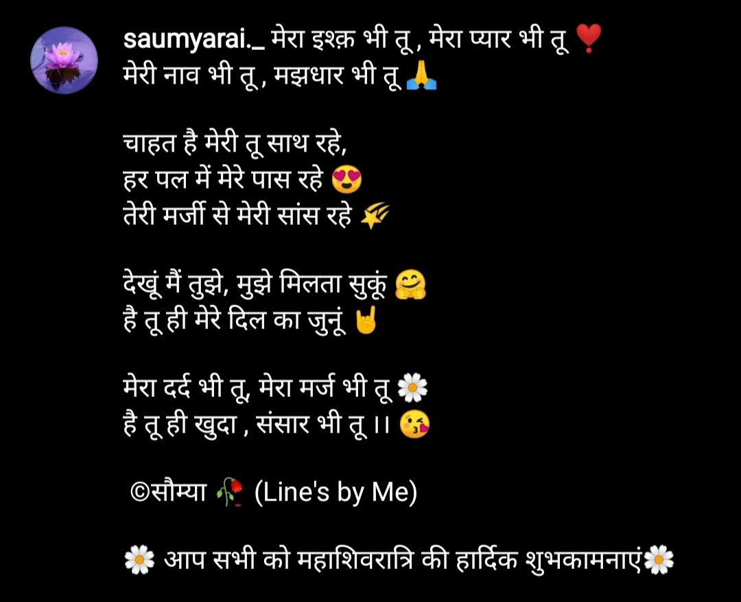 saumyarai_'s tweet photo. Full poetry is here 👇

#HarHarMahadev #Mahashivaratri2021 #saumya_thoughts #poetrybysaumya https://t.co/PvoCx1qGow