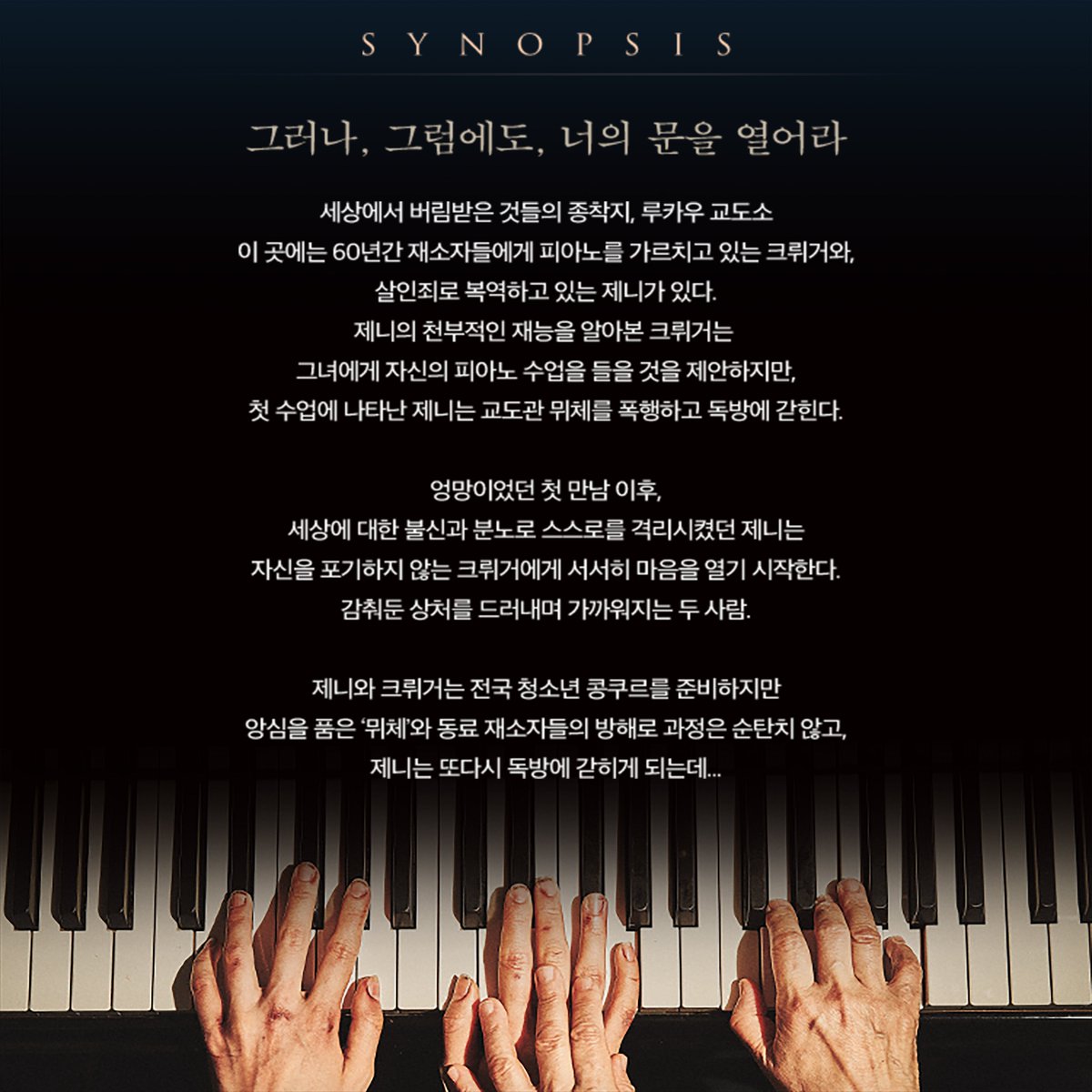 𝐌𝐔𝐒𝐈𝐂𝐀𝐋 𝐅𝐎𝐔𝐑 𝐌𝐈𝐍𝐔𝐓𝐄𝐒 | 포미니츠 ⠀ ❝'그럼에도 불구하고 살아야하는 이유’를 찾는 시간 𝟰 𝒎𝒊𝒏𝒖𝒕𝒆...
