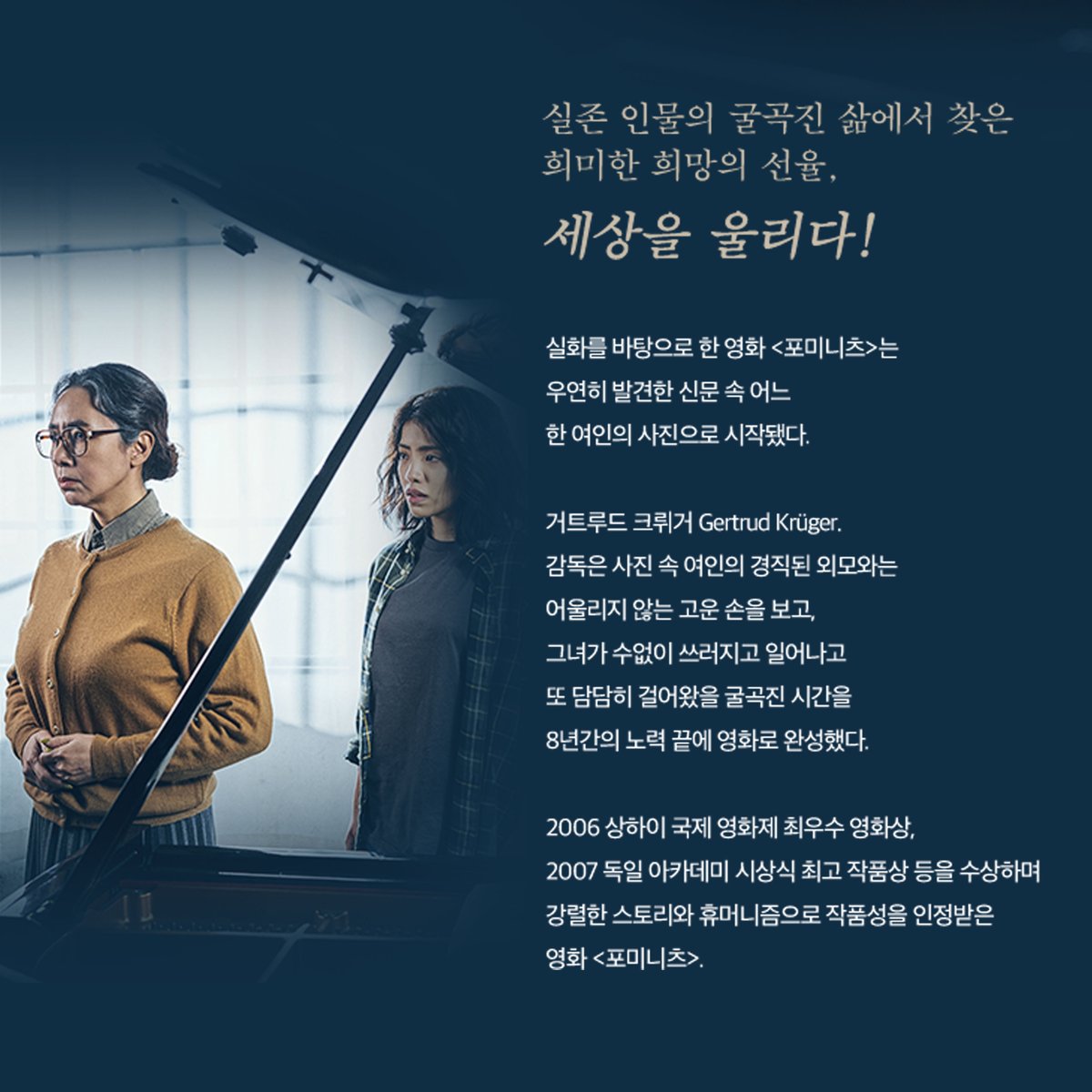 𝐌𝐔𝐒𝐈𝐂𝐀𝐋 𝐅𝐎𝐔𝐑 𝐌𝐈𝐍𝐔𝐓𝐄𝐒 | 포미니츠 ⠀ ❝'그럼에도 불구하고 살아야하는 이유’를 찾는 시간 𝟰 𝒎𝒊𝒏𝒖𝒕𝒆...