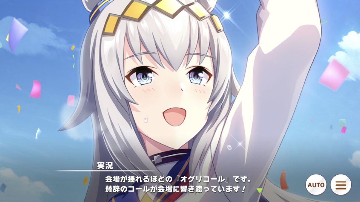 徹 アプリ版オグリの先代トレーナーの姿が北原に見える 感傷といえばそれまでだけど オグリキャップのラストランに北原が中央 トレーナーとして立ち合うとかもう想像しただけで涙出てくるわ ウマ娘プリティーダービー シンデレラグレイ 徹 アプリ版オグリの先代トレーナーの姿が北原に見える 感傷といえばそれまでだけど オグリキャップのラストランに北原が中央 トレーナーとして立ち合うとかもう想像しただけで涙出てくるわ ウマ娘プリティーダービー シンデレラグレイ