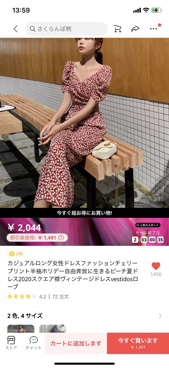 Ali アリエク こちら話題になったチェリー柄ワンピース 夏の半袖ワンピース デザインが可愛い Aliexpress 服 韓国ファッション アリエクスプレス アリエク 招待コード Ali アリエク こちら話題になったチェリー柄ワンピース 夏の半袖ワンピース デザインが可愛い Aliexpress 服 韓国ファッション アリエクスプレス アリエク 招待コード