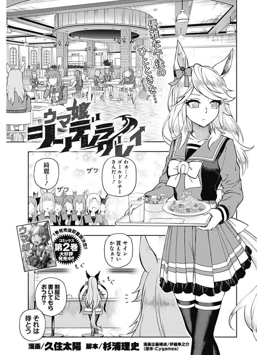 さとし シンデレラグレイのゴールドシチー T Co Dkwtpineae Twitter