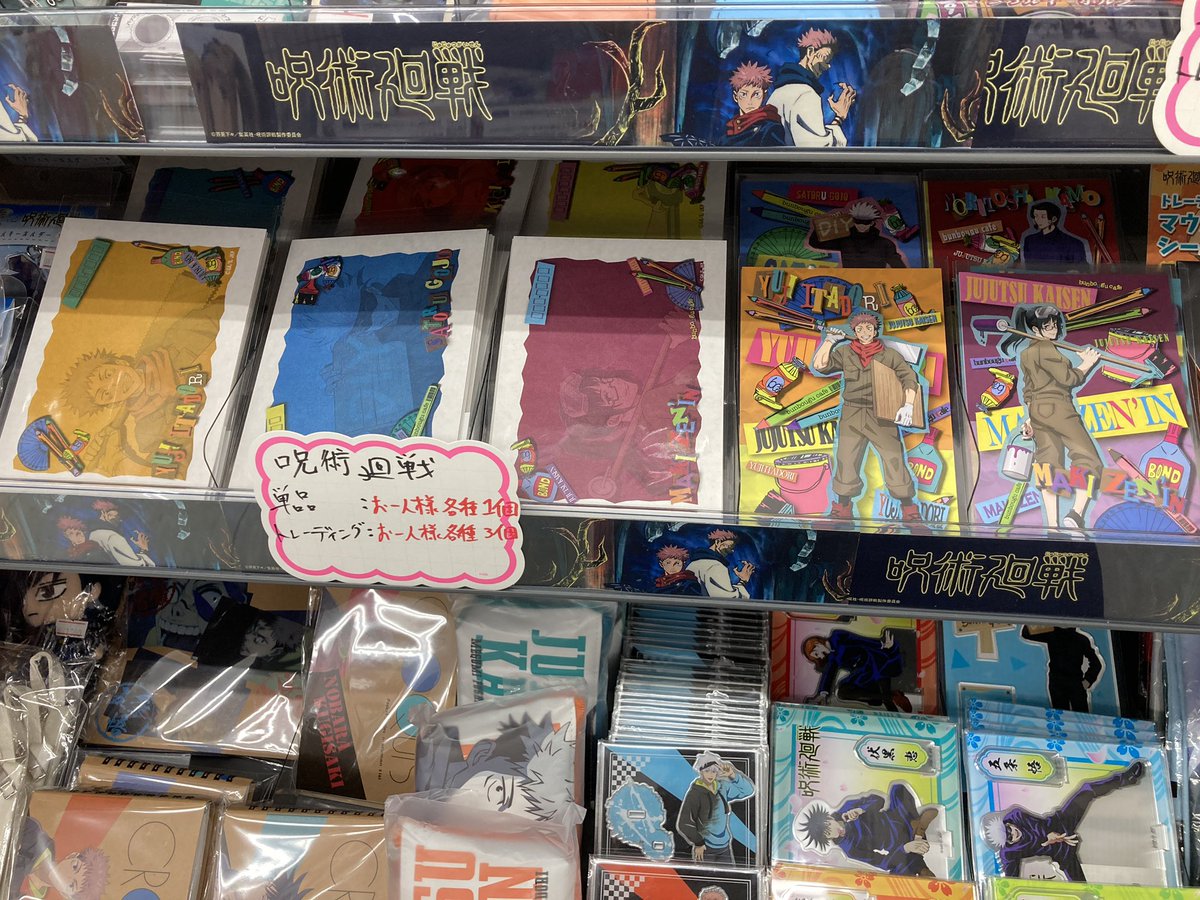アニメイト川西 グッズ入荷情報 呪術廻戦 より 花見 Diyシリーズ 文房具カフェとのコラボ商品が各種入荷いたしました 呪術廻戦 コーナーにて販売中です 川西店入荷