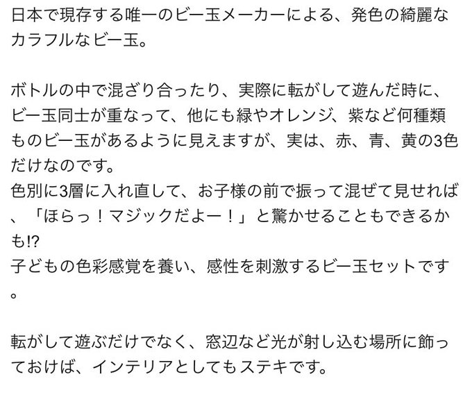 ビー玉のtwitterイラスト検索結果 ビー玉のtwitterイラスト検索結果