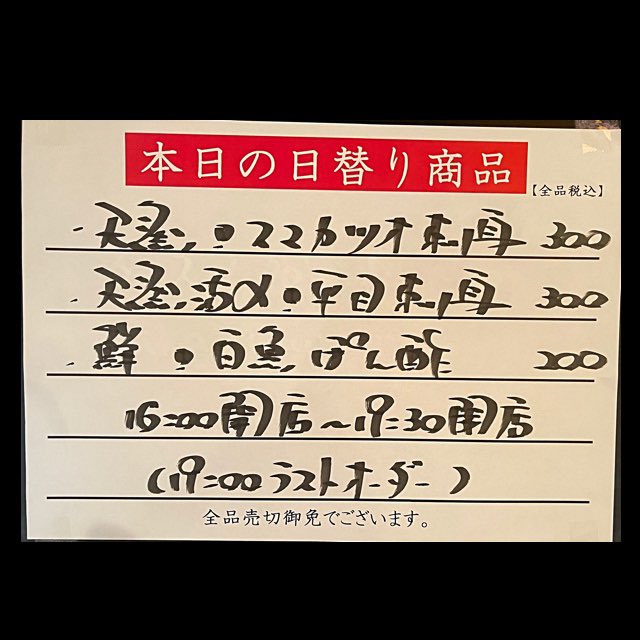 立ち飲み酒場フルミチ 本日のイチオシ地酒 千両男山純米酒 港に朝日 水面に光 岩手県の宮古市に ある唯一の酒蔵 3 11の大震災で津波が押し寄せ 被災してしまいましたが 蔵復活の為奮闘した 菱屋酒造店さんの ラベルをリニューアルした 復興祈願の純