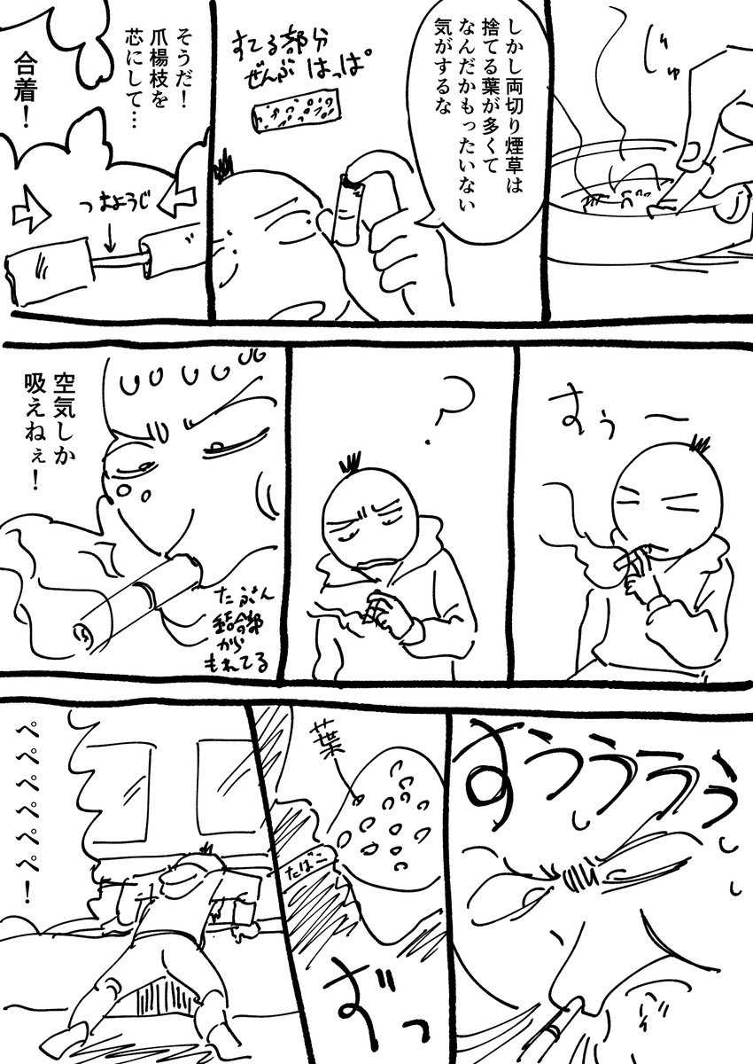 たばこの日記 