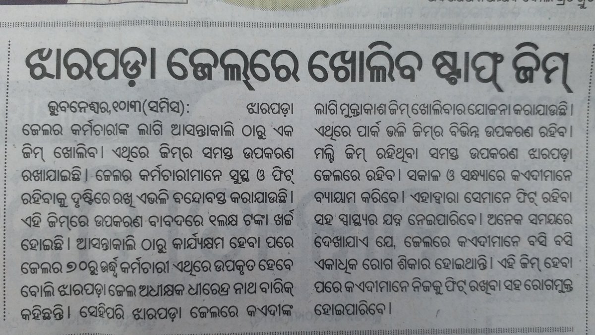 ODISHA PRISONS tweet media