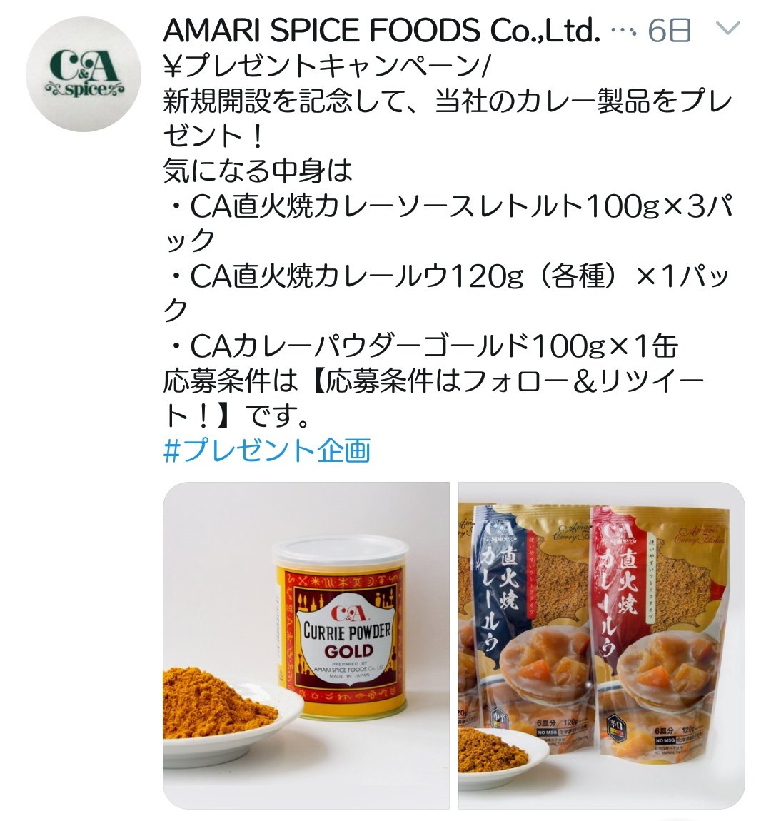 Amari Spice Foods Co Ltd Amari Ltd Twitter